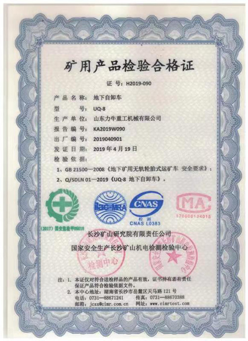 榮譽資質(zhì)